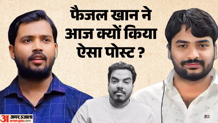 Bihar News : रौशन आनंद के भाई की नेपाल में मौत के बाद फैजल खान ने किया इमोशनल पोस्ट, कहा- सबकुछ करुंगा