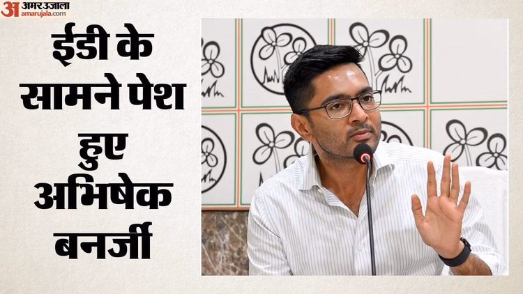 Abhishek Banerjee: ईडी के दफ्तर पहुंचे अभिषेक बनर्जी, स्कूल भर्ती घोटाले में पूछताछ; धनशोधन के एंगल पर भी जांच