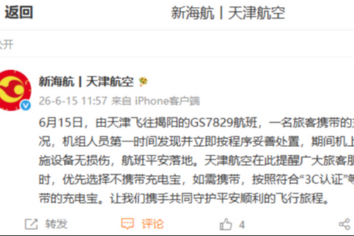 全国20条中小河流发生超警以上洪水