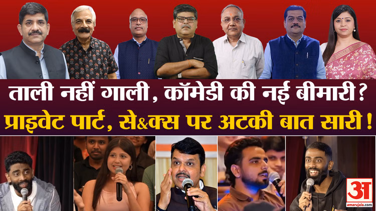 Pranit More Controversy News :फ्री स्पीच या फूहड़ता? स्टैंडअप कॉमेडी पर नई बहस |Sejal Pawar Video