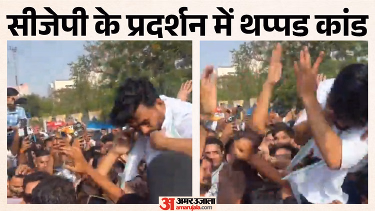 CJP Protest in Jaipur: प्रदर्शन कर रहे अभिजीत दीपके को मारा थप्पड़, पुलिस ने युवकों को हिरासत में लिया