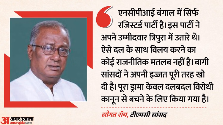 TMC बागियों पर सौगत रॉय का हमला: बोले- सांसदी बचाने को NCPI का लिया सहारा; BJP ने थमाया किराए का घर