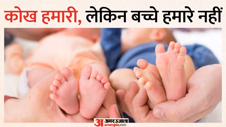 न मां से मेल, न पिता से: IVF से जन्मी बच्चियों की DNA रिपोर्ट से मचा हड़कंप, दंपती को नहीं पता ये किसके बच्चे?