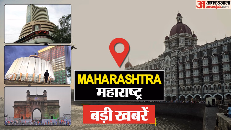 Maharashtra Update:पति की हत्या के आरोप से 68 वर्षीय महिला को राहत, सबूतों के अभाव में बरी