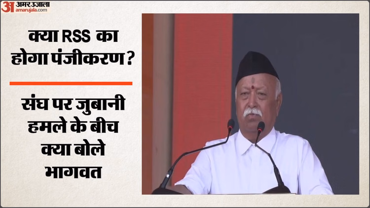 प्रियांक खरगे के आरोपों पर संघ का पलटवार: भागवत बोले- कर्नाटक में RSS के पंजीकरण की मांग राजनीति से प्रेरित