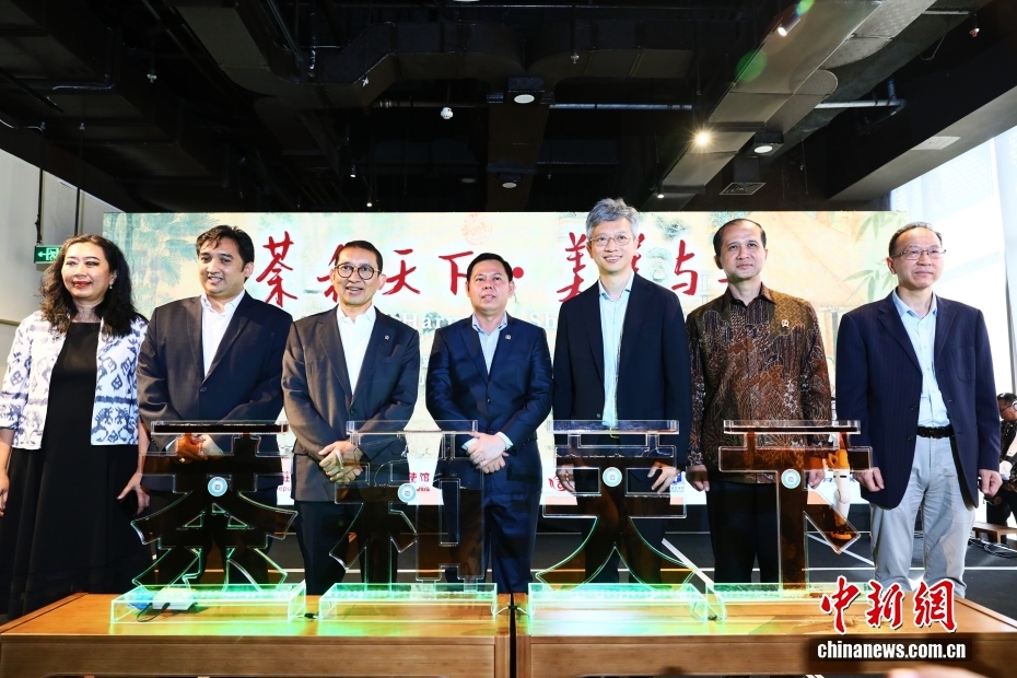 “茶和天下·美美与共”主题活动在雅加达举行