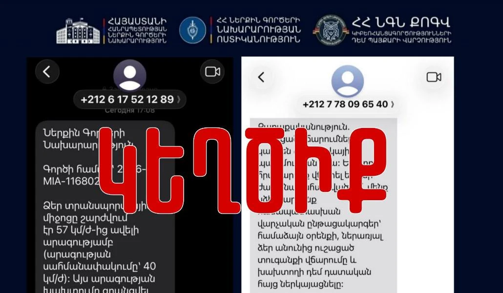 Полиция: от имени МВД и других государственных ведомств рассылаются м