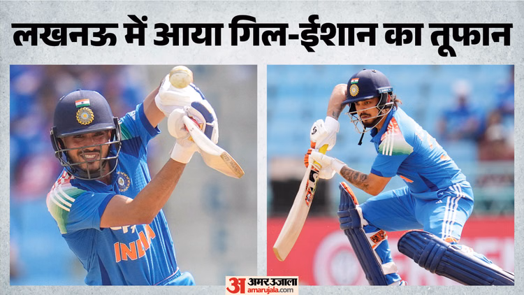 IND vs AFG: शुभमन गिल वनडे में सबसे तेज शतक लगाने वाले पांचवें भारतीय कप्तान, ईशान किशन की विस्फोटक बल्लेबाजी