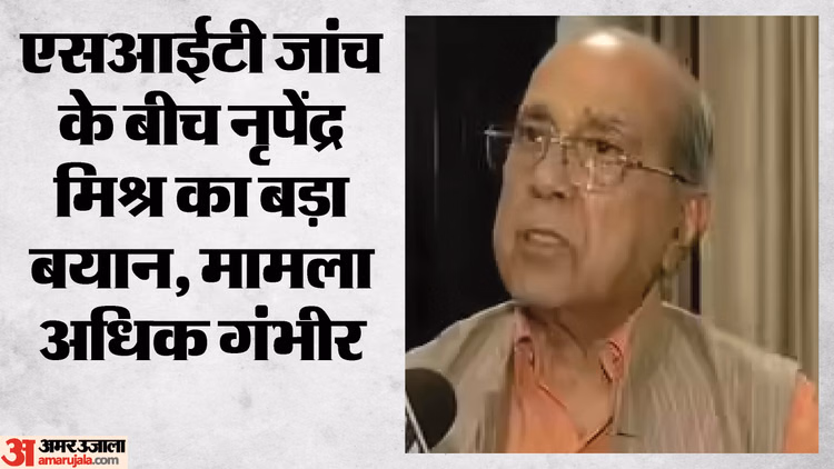 Ayodhya: नृपेंद्र मिश्र बोले- राम मंदिर में की जानी चाहिए अनुभवी कार्याधिकारी की नियुक्ति, बोले- मामला गंभीर