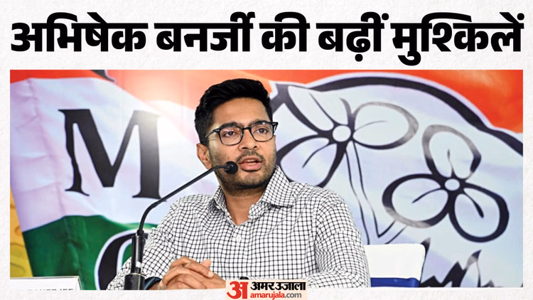 MP: ममता बनर्जी के भतीजे अभिषेक बनर्जी को एमपी हाईकोर्ट से झटका, किस मामले में गिरफ्तारी वारंट पर लगी रोक हटी?