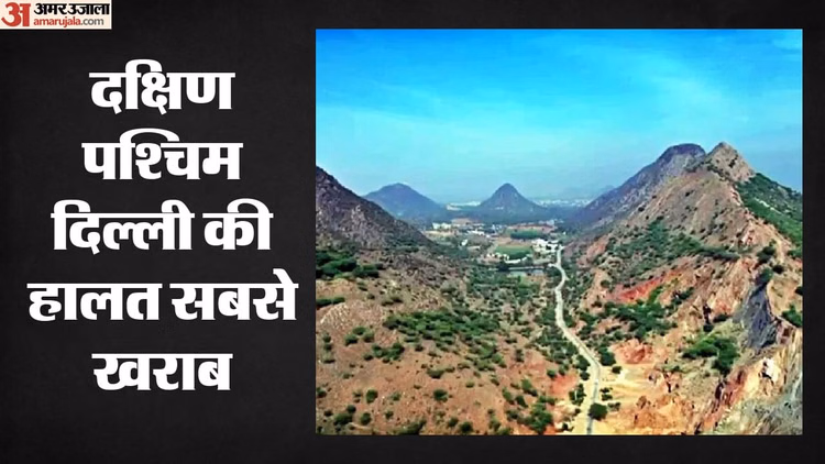 Health Threat: हरियाली निगल रहा कंक्रीट, घुट रहीं दिल्ली की सांसें; खतरे का एलान करता है जामिया का शोध