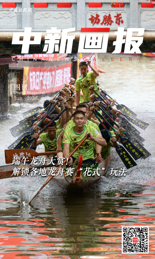 【端午节特刊】端午龙舟大赏！解锁各地龙舟赛“花式”玩法