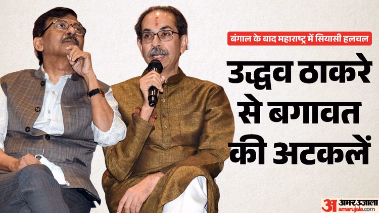 शिवसेना UBT में दरार: उद्धव खेमे में बगावत के बीच दिल्ली में संसदीय दल की बैठक, सभी सांसदों की एकजुटता पर संशय