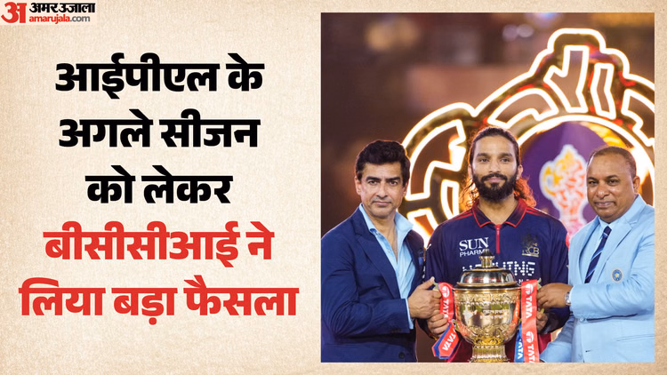 BCCI: आईपीएल 2027 का सीजन समय से पहले हो सकता है शुरू, बीसीसीआई सचिव देवजीत सैकिया ने बताया इसके पीछे का कारण