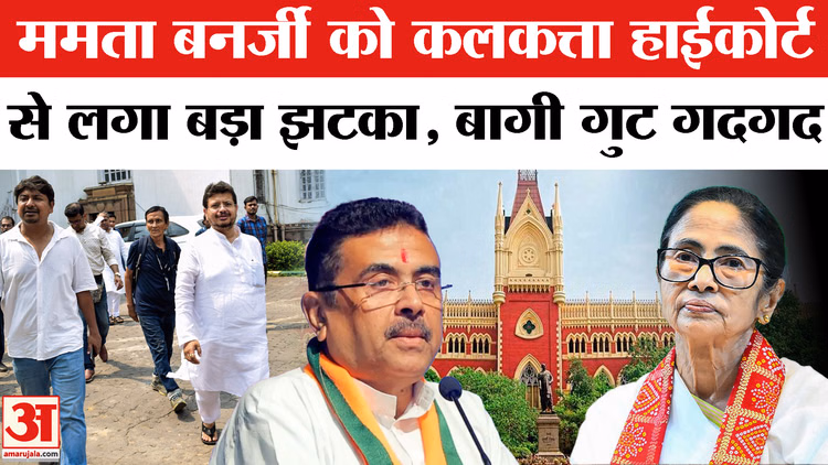 Mamata को High Court से झटका, अगली सुनवाई तक Ritabrata Banerjee रहेंगे LOP! TMC Crisis | TMC News