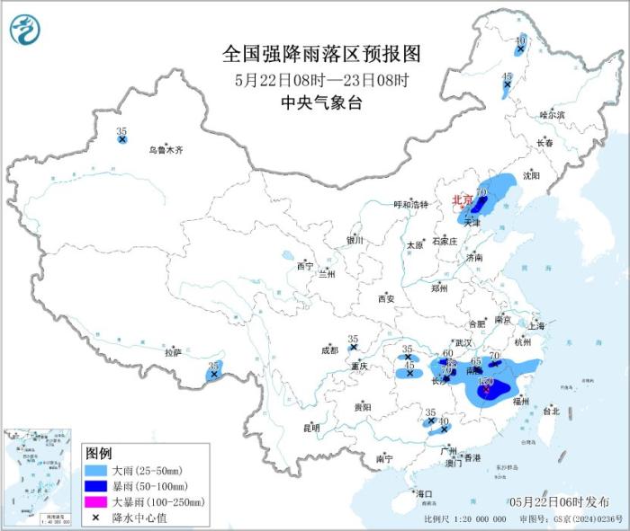 中央气象台：江南黄淮等地有强降水