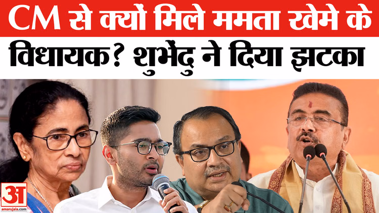 TMC Split: ममता की सुरक्षा पर क्यों उठे सवाल? Mamata Security | Mamata | CM Suvendu