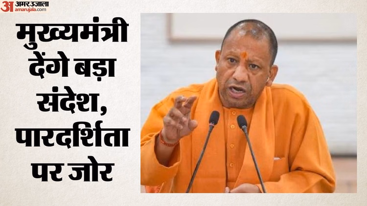 Ayodhya: सीएम योगी आज करेंगे रामलला के दर्शन, चंपत राय से रहेगी दूरी; एक प्रशासनिक निर्देश की सब जगह-जगह चर्चा