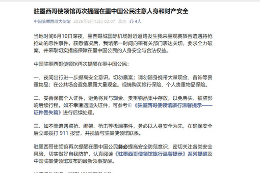 中国驻尼泊尔大使馆向尼泊尔华侨友好医院捐赠救护车