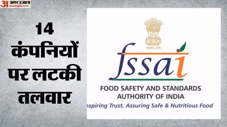 भ्रामक विज्ञापनों पर FSSAI की कार्रवाई: 14 कंपनियों को नोटिस जारी, नियमों के उल्लंघन पर मांगा जवाब