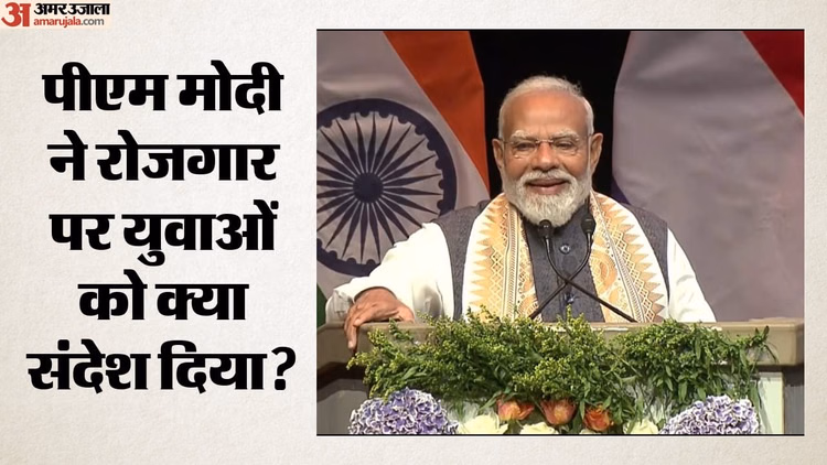 पीएम मोदी ने युवाओं को दी 2400 करोड़ की सौगात: बोले- दुनिया भारत के लिए खोल रही दरवाजे, नहीं गंवाना चाहिए मौका