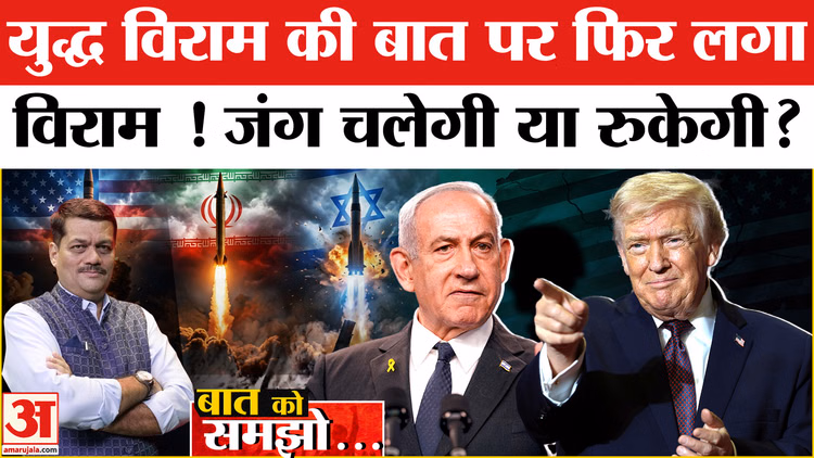 Iran-America Deal: क्या ईरान और अमेरिका के बीच हुआ समझौता टिक पाएगा?