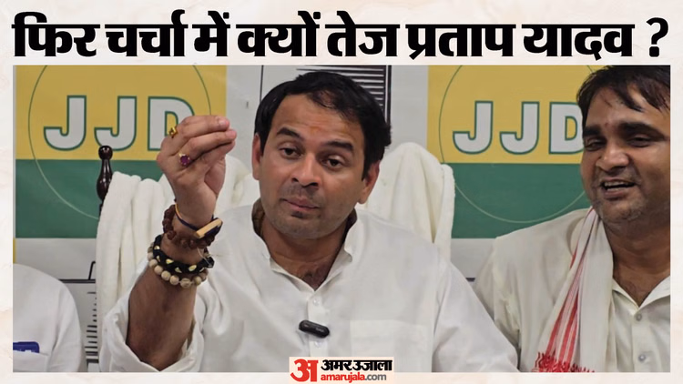 Bihar : आधी रात को थाना पहुंचे तेज प्रताप यादव ने लगाया ब्लैकमेलिंग का आरोप; आकाश की मां और बहन सहित आठ नामजद