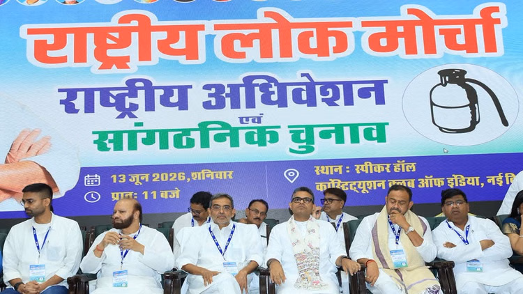 Bihar News: उपेंद्र कुशवाहा ने अपनी पार्टी की नई टीम की कर दी घोषणा, राष्ट्रीय कार्यकारिणी किन्हें मिली जगह?