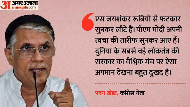 'देश बाद में, प्रचार पहले': कांग्रेस ने सरकार को घेरा, कहा- ट्रंप के सामने नाविकों की मौत पर चुप रहे PM मोदी