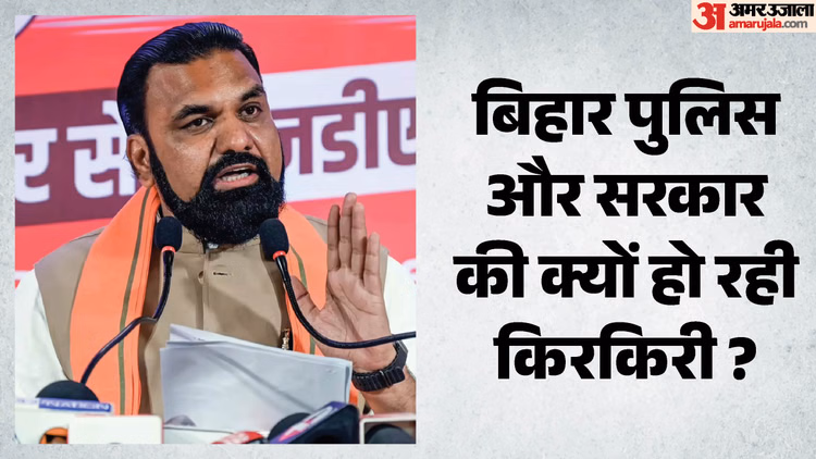 Bihar News : सामूहिक दुष्कर्मों और फर्जी मुठभेड़ से बिहार पुलिस की हो रही फजीहत, सत्ता पक्ष के नेता भी नाराज