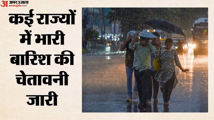 देश में बदलेगा मौसम: पश्चिमी विक्षोभ का असर, उत्तर भारत में अगले पांच दिन होगी बारिश; कई राज्यों में अलर्ट