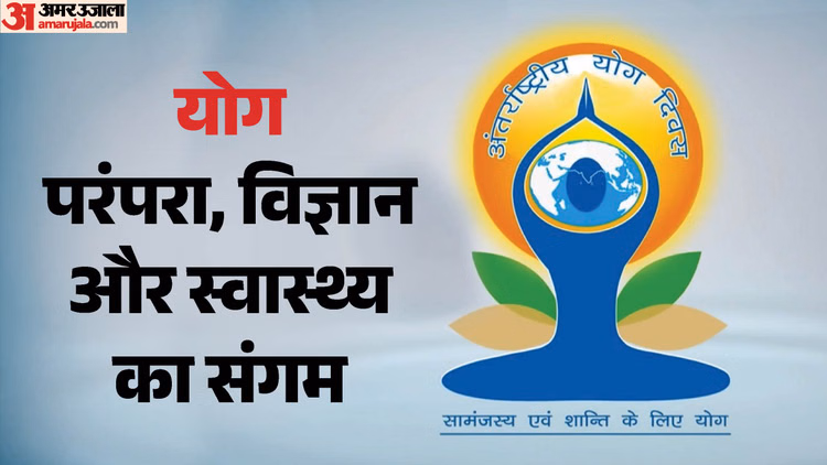 Explainer: 21 जून को ही क्यों होता है योग दिवस, कैसा रहा इसका भारत से दुनियाभर में फैलने का 5,000 साल का सफर?