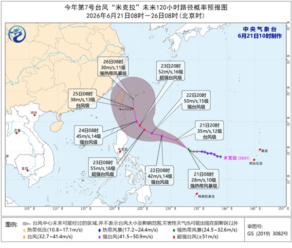 台风“米克拉”最强可达强台风或超强台风 逐渐靠近我国台湾岛东部海面
