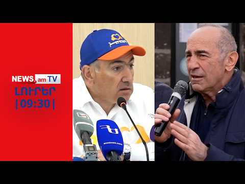 Նոր վիրավորանքներ ու սպառնալիքներ. Փաշինյանն առավոտը թեժ է սկսել I ԼՈՒՐԵՐ I 09:30