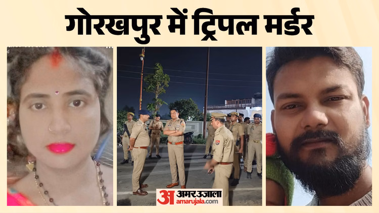 यूपी में तिहरा हत्याकांड: बड़े भाई, भाभी और भतीजे का क्रूरता से कत्ल, नाबालिग कातिल ने आधी रात मचाया कत्लेआम
