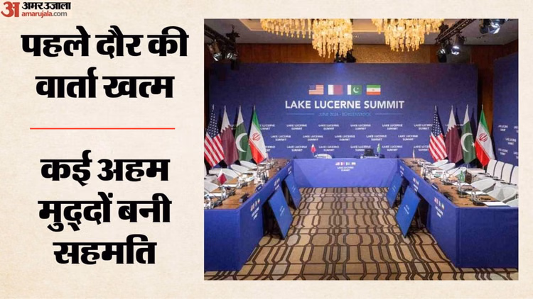 Iran-US Talks: होर्मुज, लेबनान और परमाणु मुद्दा; पहले दौर की वार्ता में क्या-क्या तय हुआ? 10 पॉइंट में समझिए