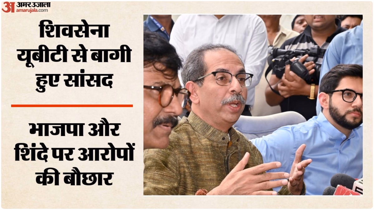 UBT में बगावत: उद्धव बोले- जल्द रखेंगे पक्ष; राउत ने कहा- शिंदे ने पैदा किए छह गद्दार, आदित्य भाजपा पर हमलावर