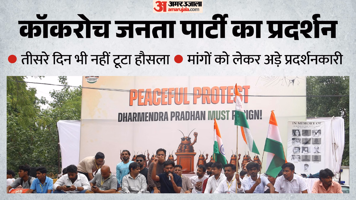 CJP Protest: पुलिस पर आधार और पैन कार्ड मांगने का आरोप, CJP-पुलिस में विवाद; 'कॉकरोचों' को मिला किसानों का साथ