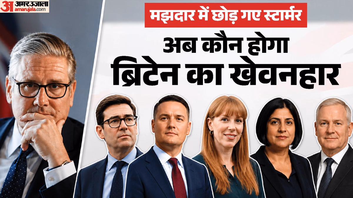 Explainer: पाकिस्तानी मूल की मंत्री से लेकर भारत समर्थक नेताओं तक, ब्रिटेन के अगले पीएम की रेस में कौन-कौन?