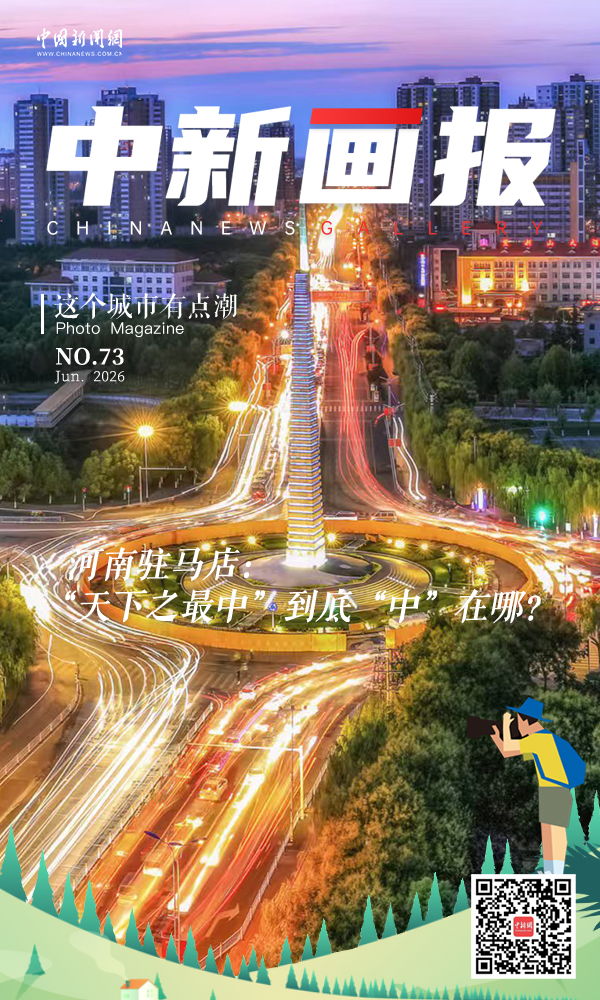 【这个城市有点潮】河南驻马店：“天下之最中”到底“中”在哪？