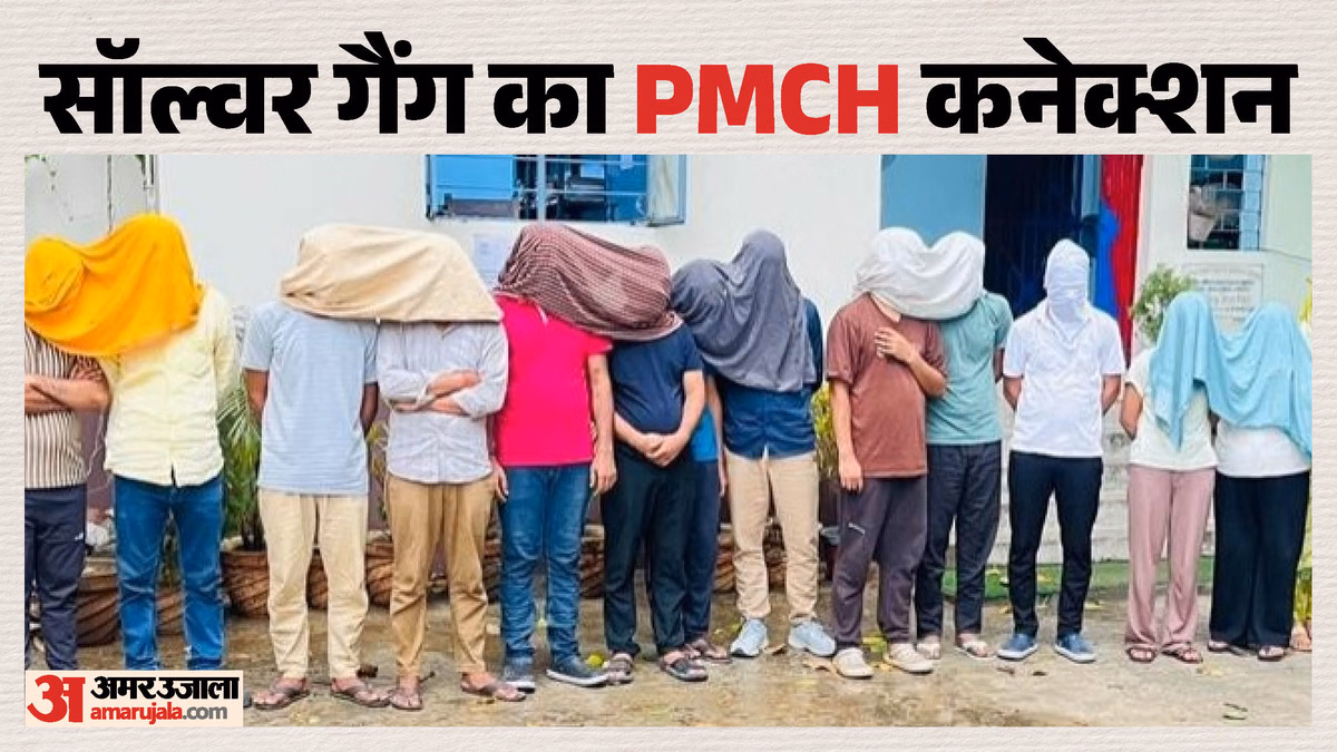 NEET 2026: पीएमसीएच के छात्र से शुरू हुई नीट में गड़बड़ी की साजिश, मास्टरमाइंड का करीबी था? जानिए पूरा मामला