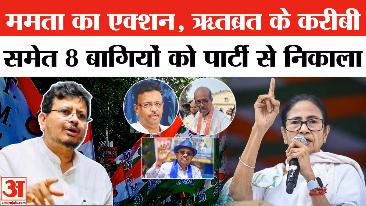 बागियों पर ममता का एक्शन, अरूप रॉय, फिरहाद हाकिम समेत आठ नेताओं को पार्टी से निकाला