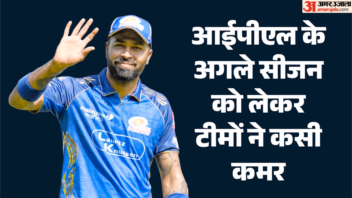 IPL 2027: क्या कोलकाता नाइट राइडर्स के लिए खेलेंगे हार्दिक पांड्या? यशस्वी को लेकर भी अटकलों का बाजार गर्म