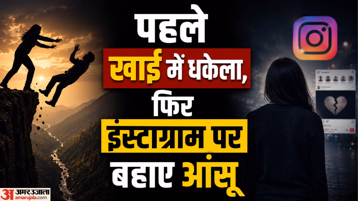 'मेरे जन्मदिन पर मुझे तनहा छोड़ गए': केतन का कत्ल कर सिया ने लिखा पोस्ट; प्रेमी के साथ मिलकर रची खूनी साजिश