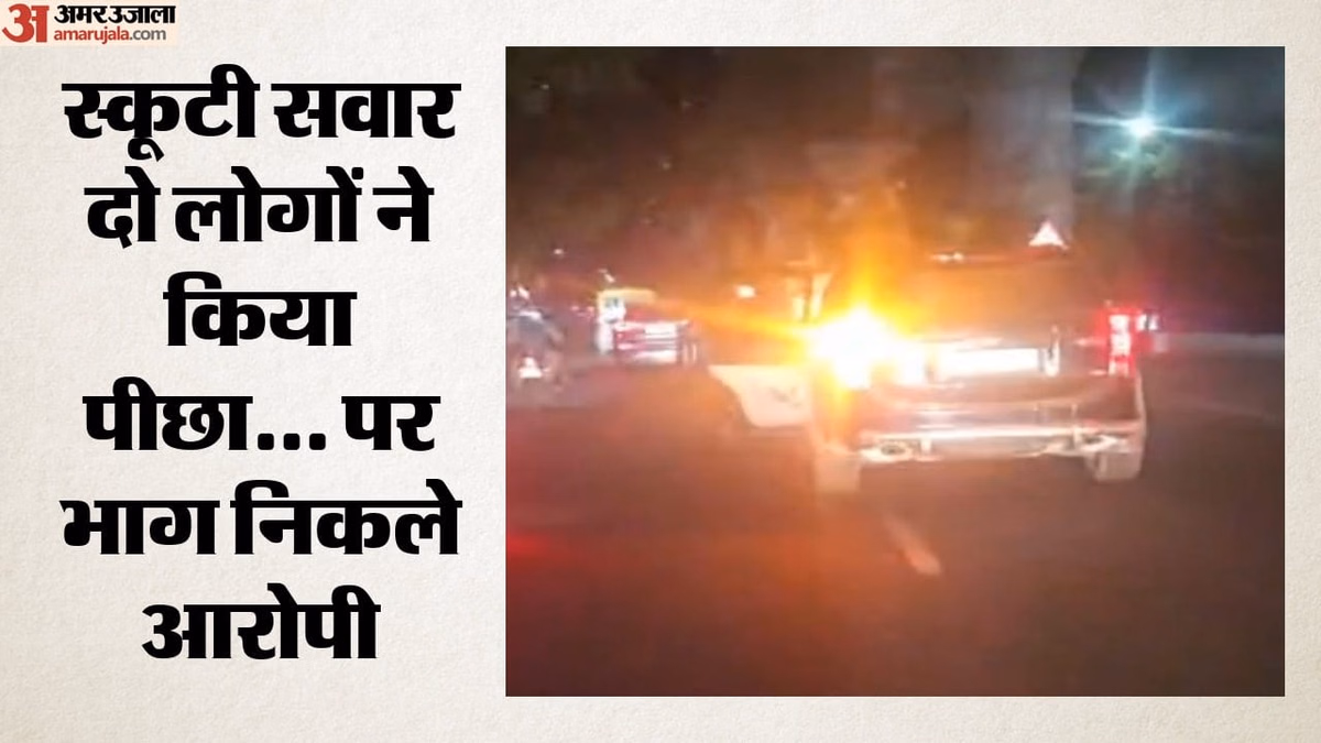 Meerut: ब्रह्मपुरी मेट्रो स्टेशन के पास से युवती का अपहरण, चिल्लाती रही पीड़िता; स्कॉर्पियो सवार बदमाश फरार