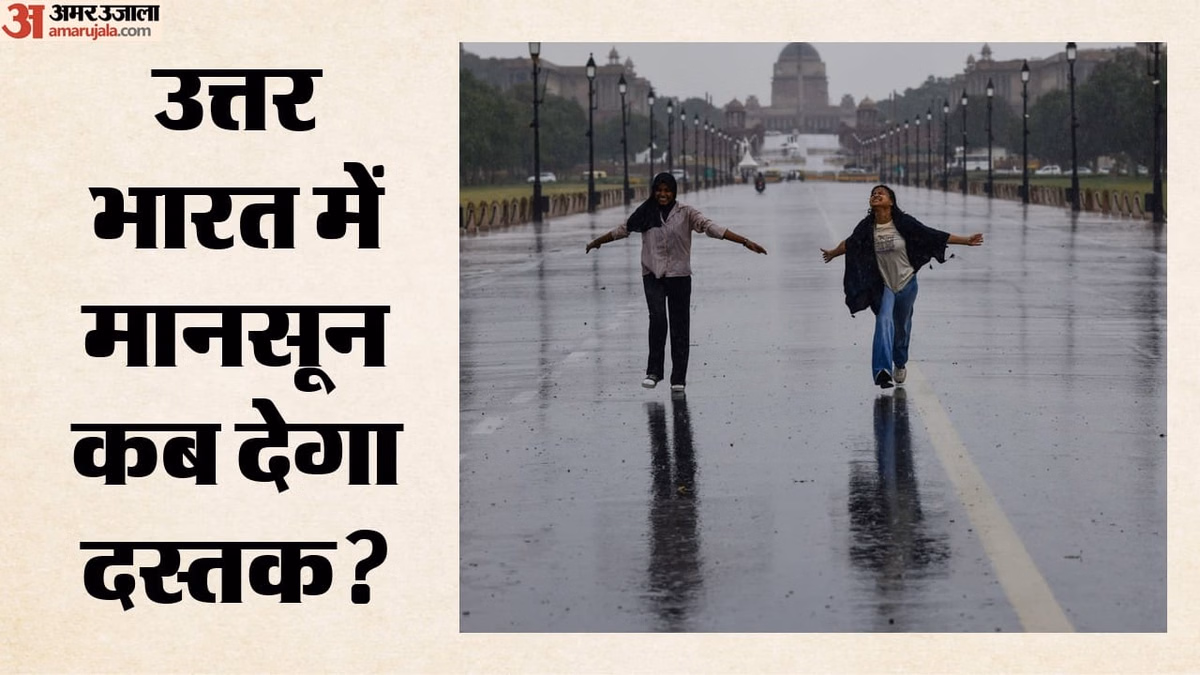 Weather Updates: कहीं भारी बारिश-आंधी के आसार, तो कहीं झुलसाएगी लू; तीन-चार दिन में यूपी में दस्तक देगा मानसून
