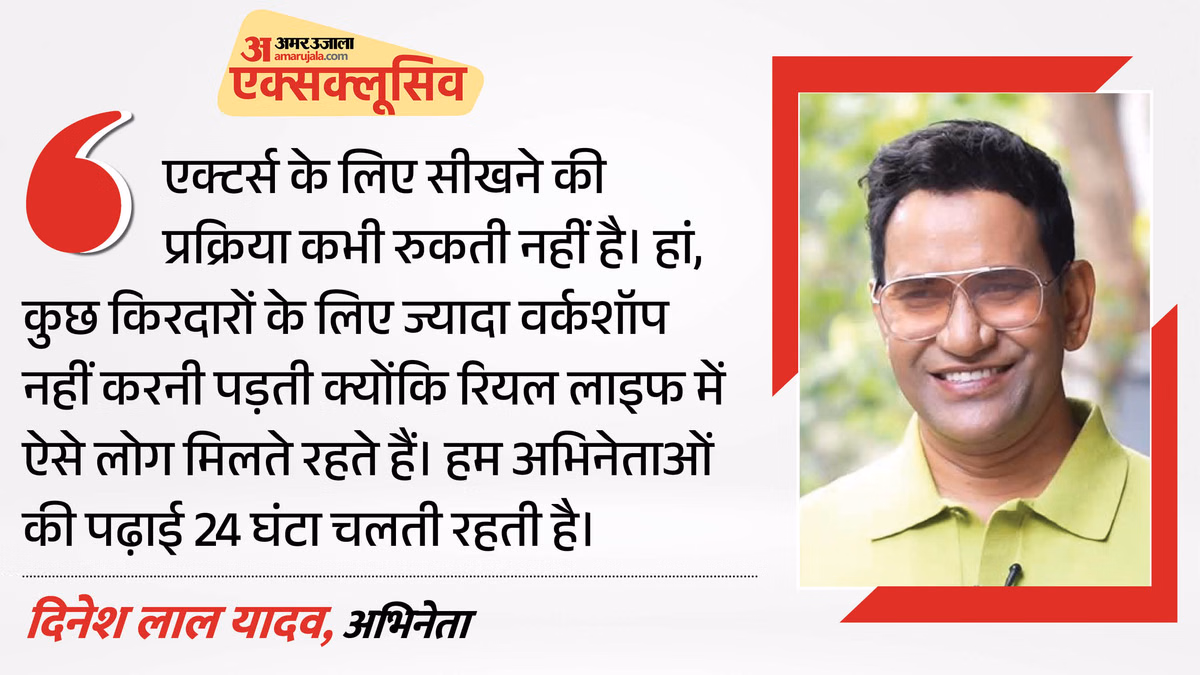 Exclusive: ‘जो लोग देखना पसंद करेंगे, वहां दिख जाऊंगा’ ग्राम चिकित्सालय 2 से जुड़े निरहुआ, सुनाए मजेदार किस्से