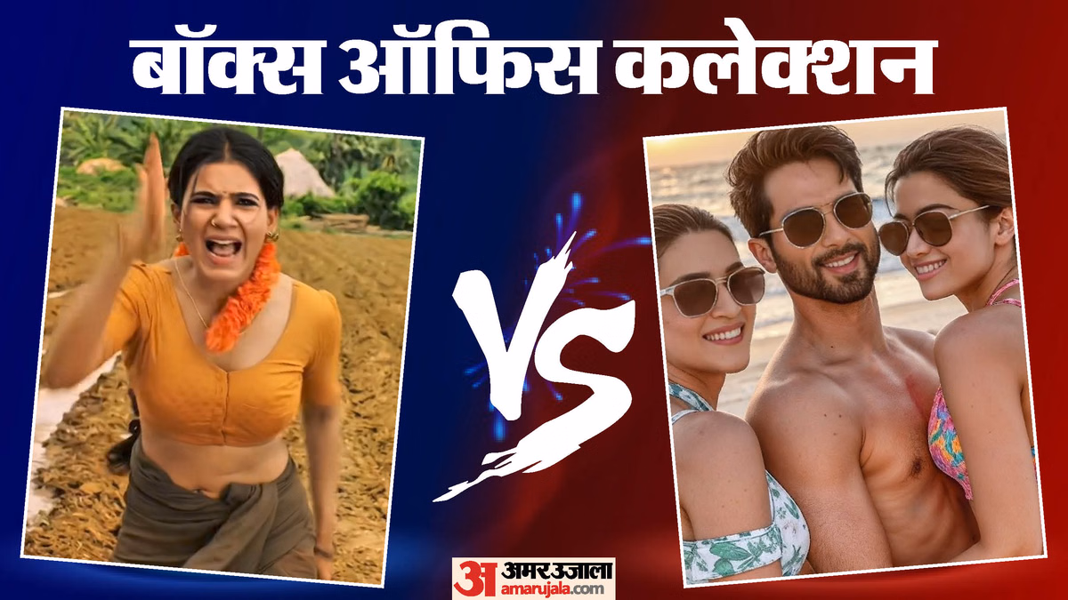 'कॉकटेल 2' से आधी हुई 'मां इंटी बंगारम' की कमाई, दूसरे हफ्ते 'मैं वापस आऊंगा' ने पकड़ी रफ्तार
