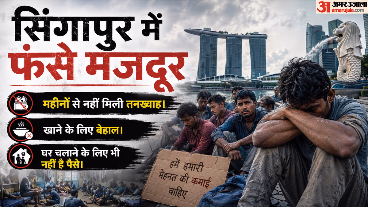 सिंगापुर में भारतीय-बांग्लादेशी मजदूरों का हंगामा: महीनों से नहीं मिला वेतन, रोजमर्रा का खर्च चलाना भी मुश्किल