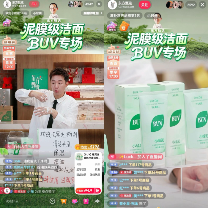 BUV登陆东方甄选，以硬核品质重塑国货竞争力